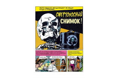 Комикс Древние комиксы. Криминал. Жестокие сюжеты» №1 фото 4