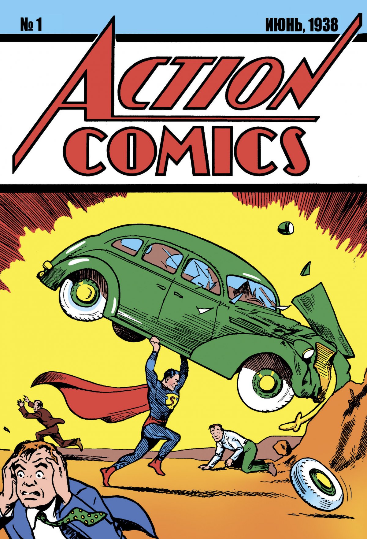 Комикс Action Comics #1. Первое появление Супермена