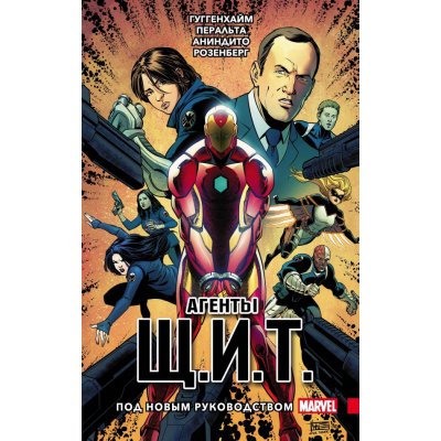 Комикс Агенты Щ.И.Т.-Т.ом 2
