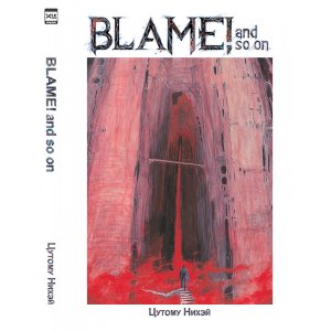 Артбук BLAME! and so on
