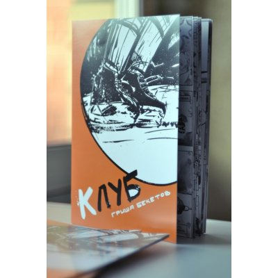 Комикс Клуб