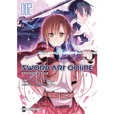 Манга Sword Art Online: Progressive. Том 2