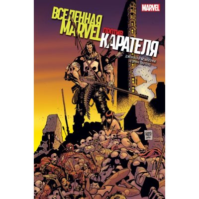 Комикс Вселенная Marvel против Карателя