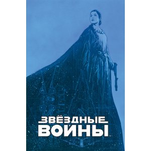 Комикс Звёздные войны. Мятеж на Мон-Кале. Гибель надежды. Побег